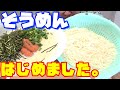 『そうめん』の季節がやってきた！【5人前】