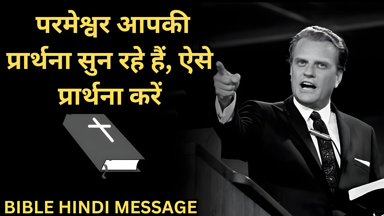 ( Hindi ) God is listening to your prayers, pray like this. Billy Graham Hindi Massage.