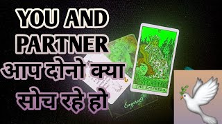 ❣️YOU AND PARTNER-आप दोनो क्या सोच रहे हो- TAROT CARD READING IN HINDI- TAROT LOVERS 111
