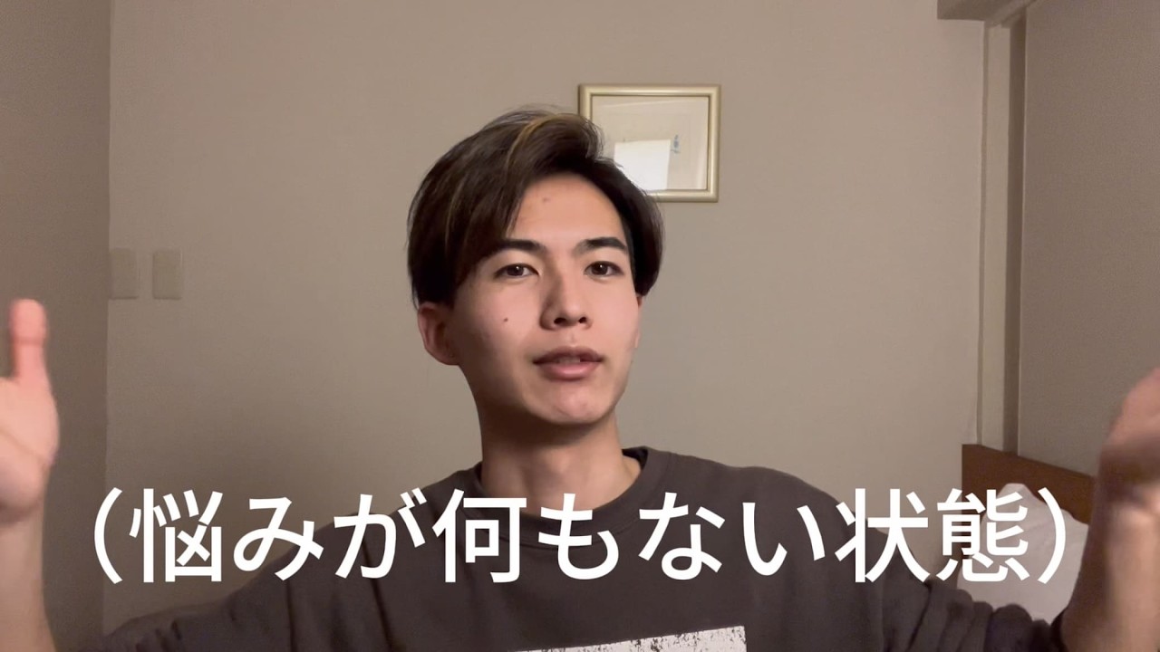 悩みの向き合い方【勇気あり】