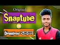 How To Download Original Snaptube App Bangla Tutorial 2021 Snaptube Apk Download How To Download Original Snaptube App Bangla Tutorial 2021 Snaptube Apk Download