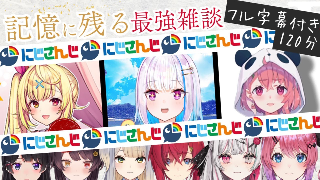 【にじさんじのしゃべり場】笑撃の面白雑談集120分【にじさんじ/にじさんじ切り抜き/アンジュ/リゼ/戌亥とこ/笹木咲/社築/社築/夢追翔/町田ちま/倉持めると/獅子堂あかり/魔界ノりりむ/卯月コウ】