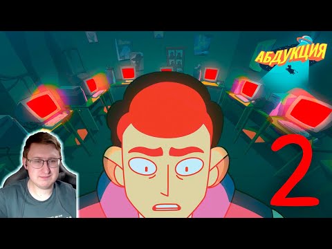 АБДУКЦИЯ | 1 сезон | 2 серия | GreenStoneEaters Studio\Зеленые Камнеежки | Реакция