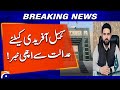 Good News from the Court for Sohail Afridi! | Breaking News