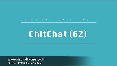62 : สอนเขียนโปรแกรมบนระบบ iOS ด้วยภาษา Swift 3 สำหรับผู้ที่มีพื้นฐาน - Chitchat Part 62