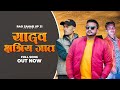 Yadav kshatriya jaat      song out now  shubham yadav  new yadav song 2022