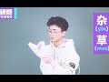 硬糖视频 好纠结 下面的毛到底要不要刮呢 硬糖视频 好纠结 下面的毛到底要不要刮呢