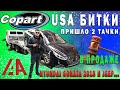 Hyundai Sonata и Jeep Patriot,ПОПАЛИ НА БАБКИ...РАЗБИРАЕМ ПОВРЕЖДЕНИЕ  Стоит покупать Авто из США???