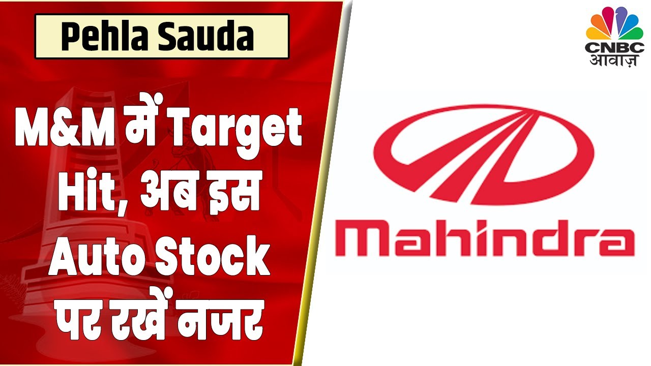 m-m-share-news-target-hit-auto-stock