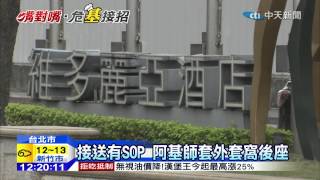 20141217中天新聞　阿基師熟女粉絲　遭爆曾酒店上班
