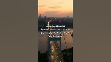 قَالُوا يَا مَرْيَمُ لَقَدْ جِئْتِ شَيْئًا فَرِيًّا || القارئ شريف مصطفى