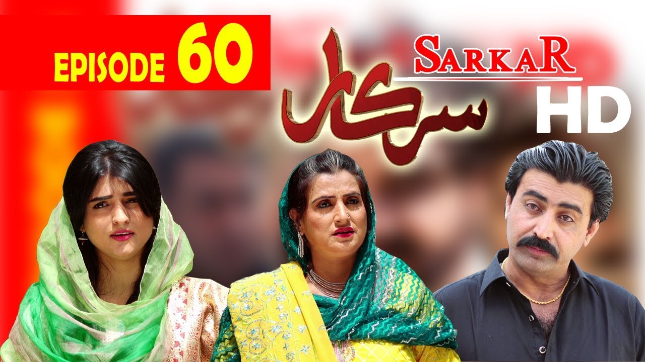 Sarkar EP 60 Sindh TV Soap serial 2662018 HD1080p SindhTVHD