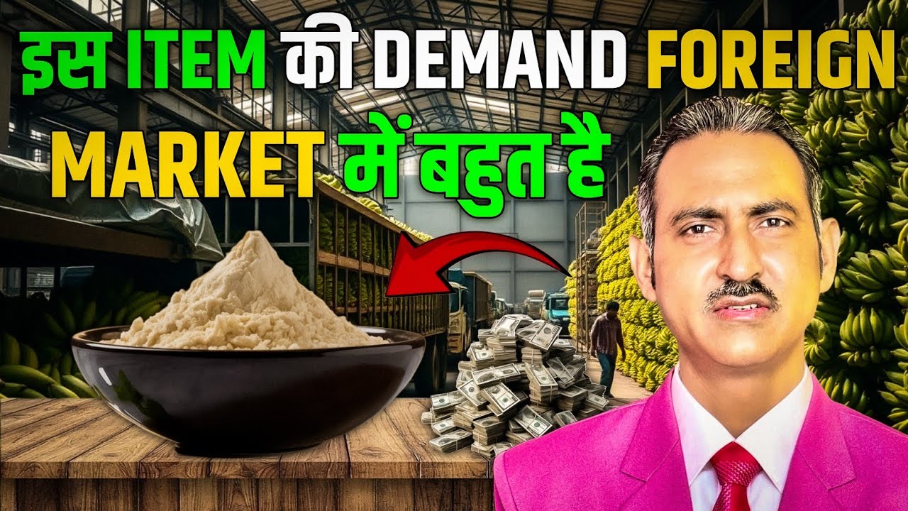 How to export banana powder from india | Banana powder export from India | rajeevsaini | export