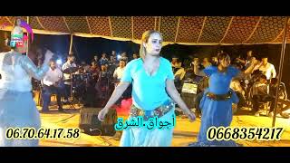 مجموعة اجواق الشرق مع الغزالي ميلود الشاب بشارة الكرسيفي ديما نايضه وديما البلبلا.