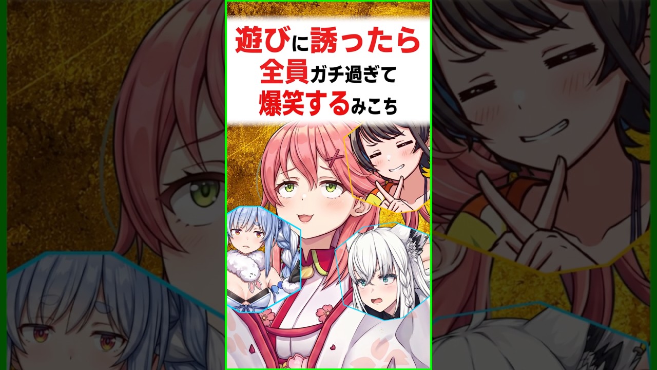 全員ガチ過ぎて相手にされないみこちｗｗｗ〔さくらみこ／大空スバル/兎田ぺこら／白上フブキ／姫森ルーナ/ホロライブ切り抜き／ホロライブ配信中／そこらた〕