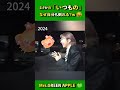 ☺️「今年も小学生かよw」紅白→CDTV移動車で起きた恒例行事 #ミセスグリーンアップル #大森元貴 #藤澤涼架 #若井滉斗