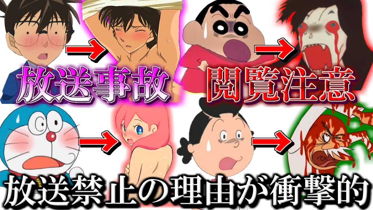 人気アニメのとんでもない カオス回3選part2 ドラえもん 笑ゥせぇるすまん サイコパス ぬーべー トラウマ 都市伝説 ある意味ホラー 的youtube視頻效果分析報告 Noxinfluencer