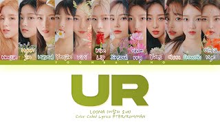 LOONA (이달의 소녀) - 'U R' | Tradução/Legendado em PTBR [Color Coded Lyrics]