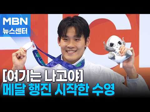 [Reporting from Nagoya] Swimming kicks off medal streak… Men’s basketball aims for first gold in ...