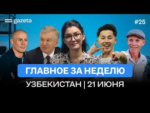Uzbekistan’s First World Cup Goal, Prison Tours, and Humanoid Robots | Weekly Recap