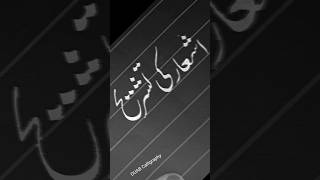 How to Write "اشعار کی تشریح" Headings Beautifully | Urdu Paper Presentation Tips