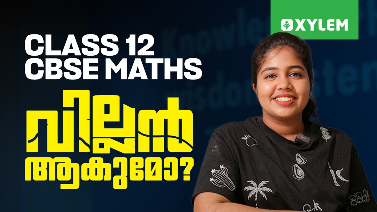 Class 12 CBSE Maths വില്ലൻ ആകുമോ? | Class 11 CBSE - YouTube