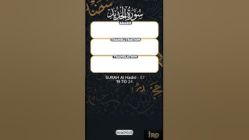 Surah Al-Hadid سورة الحديد (The Iron) – Quran 57 | Arabic & English Translation & Transliteration