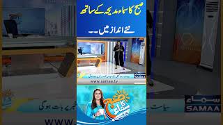 New Beginning With Subh ka Samaa Madeha Kay sath