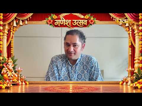 पूज्य पुंडरीक गोस्वामी जी महाराज की ओर से गणेश उत्सव की हार्दिक शुभकामनाएं | Ganesh Mahotsav