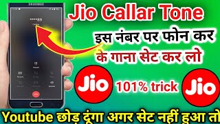 Jio Callar Tune Call kar ke Set kare // Jio saavn Problem solution // Jio Tone // Customer Tune // screenshot 5