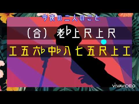 【ADA】真夏の夜の夢/三線 調弦ADA用伴奏 工工四 一緒に弾こう