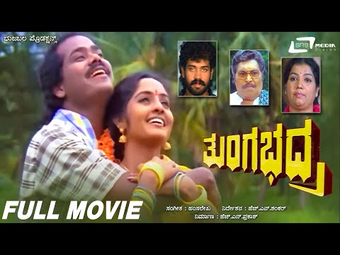 Tungabhadra still
