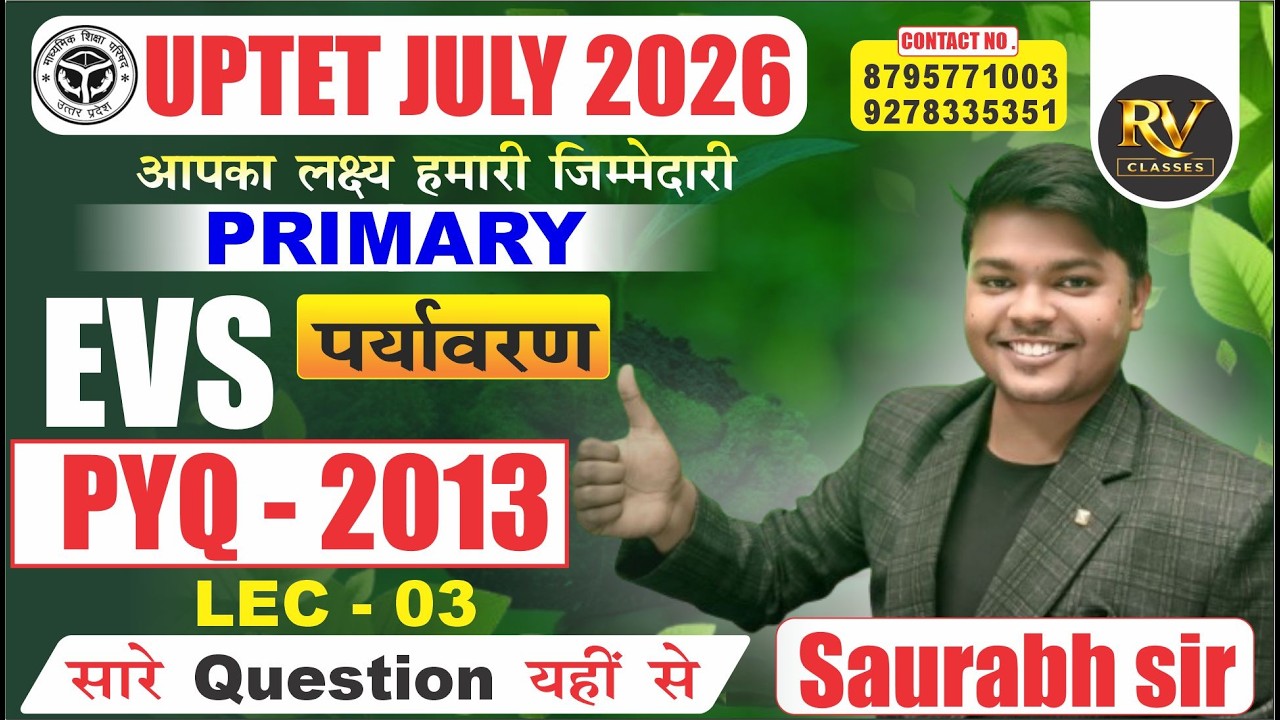 UPTET JULY 2026 || EVS || PYQ - 2013 PAPER SOLUTION || LEC- 03 || SAURABH SIR