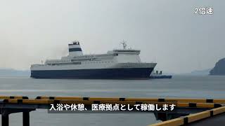 令和8年熊本地震　民間船舶「はくおうⅡ」入港　2026.8.4
