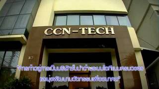 Ccn Tech Pcl Hd