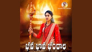 Bhava Bhava Bhandhala