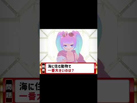 【 varkshorts 】雑学 クイズ で コロンビア しようぜ【 深夜27時 の Vtuber 】