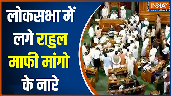 Parliament Budget Session 2023: Rahul Gandhi के बयान पर संसद में जबरदस्त हंगामा | Hindi News
