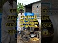 इस भाई ने बना दी आलू धोने कि मशीन अब ढेर सारे आलू एक साथ धूल जायेंगे 😱#facts