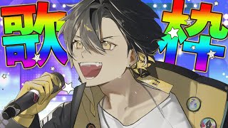 【メンバー限定🔒：歌枠】1年ぶりのカラオケ配信！今年もありがとう！【夜十神封魔/ホロスターズ】