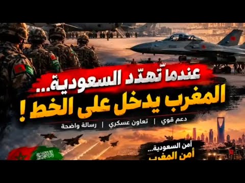 المغرب يتدخل لدعم السعودية ، إنهيار الصناعة في ألمانيا، إفريقيا تطرد فرنسا، ضرورة التصويت و المشاركة