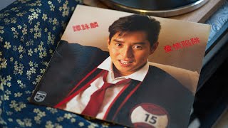 最愛的你 - 譚詠麟 Alan Tam