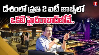KTR : Hyderabad To Lead Country Soon | Telangana IT Sector | T News