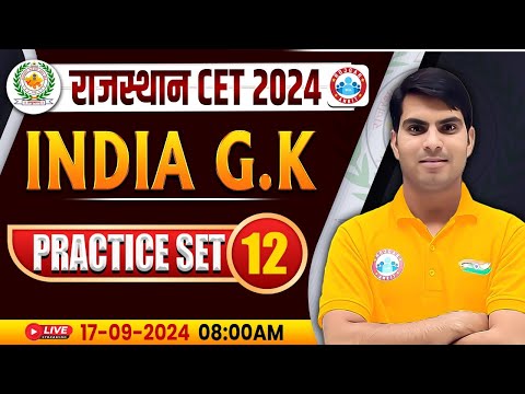 RSMSSB CET 2024 | Rajasthan CET GK/GS Classes | GK Practice Set 12 | GK/GS For Rajasthan CET