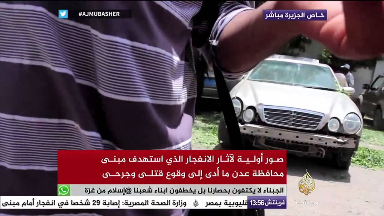 اليمن.. صور أولية لآثار الانفجار الذي استهدف مبنى محافظة عدن ما أدى إلى وقوع قتلى وجرحى