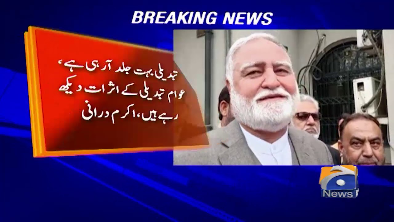 Akram Durrani Ki Darkhuwast Zamanat Ki Islamabad High Court Main Samaa't