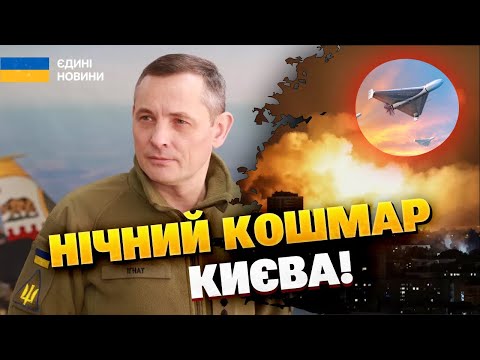 СТРАШНУ річ ЗНАЙШЛИ в Шахедах! ППО працювала на межі: Ігнат видав - ексклюзив від Повітряних Сил!