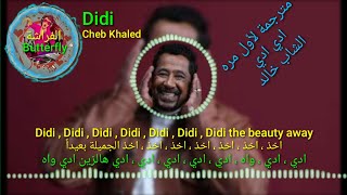 Didi English subtitles اغنية ادي مترجمة Cheb khaled [ ترجمة صحيحة ]