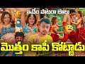 భీమ్స్ కాపీ కొట్టాడు😂|Vammo Vaayyo Song Out From Bharta mahasayulaku Wighnyapthi #raviteja