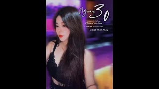 Ngoài 30 Chines Version | Lê Chí Trung|  Ruan Guo Xiong | COVER Huỳnh Nhung
